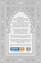 Ramjan Parichay