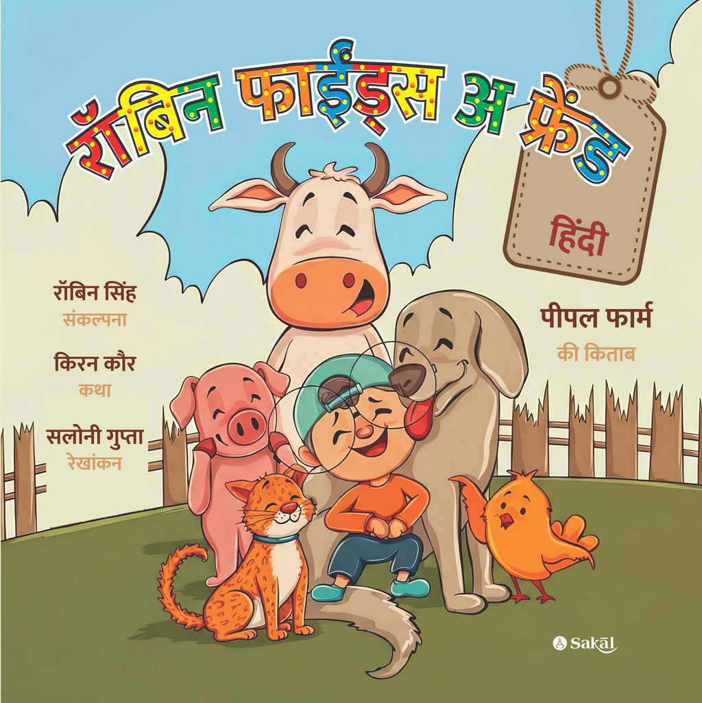 Robin Finds a Friend (Hindi)