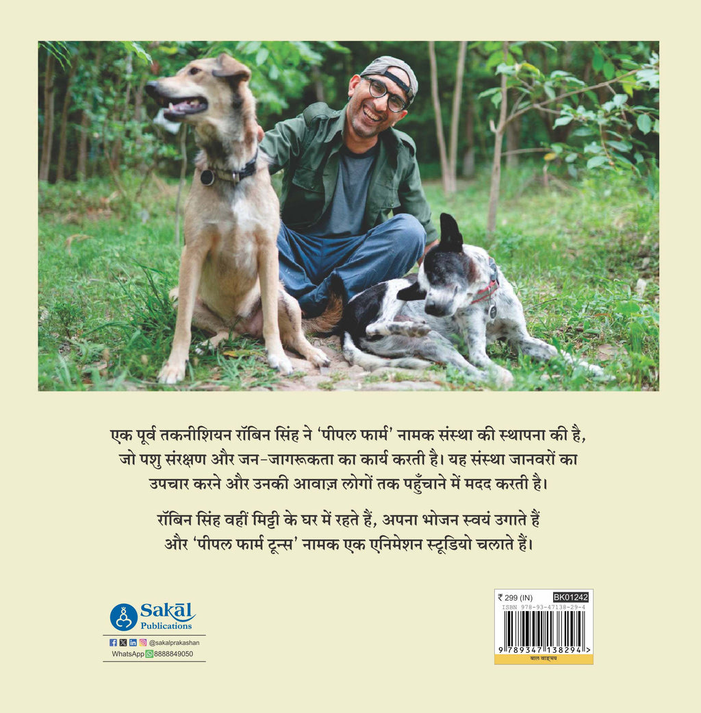 Robin Finds a Friend (Hindi)