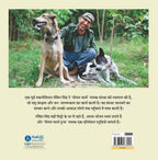 Robin Finds a Friend (Hindi)