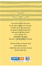 Sharirvidnyanache Tushar : Dr. H V Sardesai