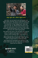 Saad Ranwatanchi