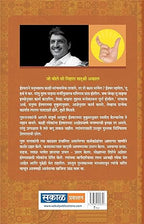 SadhGuru Nanak : Sirshree