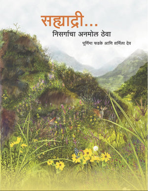 Sahyadri Eak Anmol Theva