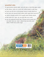 Sahyadri Eak Anmol Theva