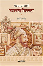 Sakaljanawadi Chhatrapati Shivray (HB)