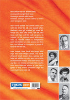 Samajsudharak