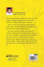 Samvad Jeshtha Nagarikanshi