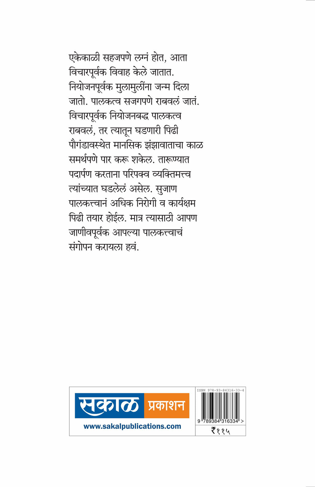 Sangopan Palaktvache