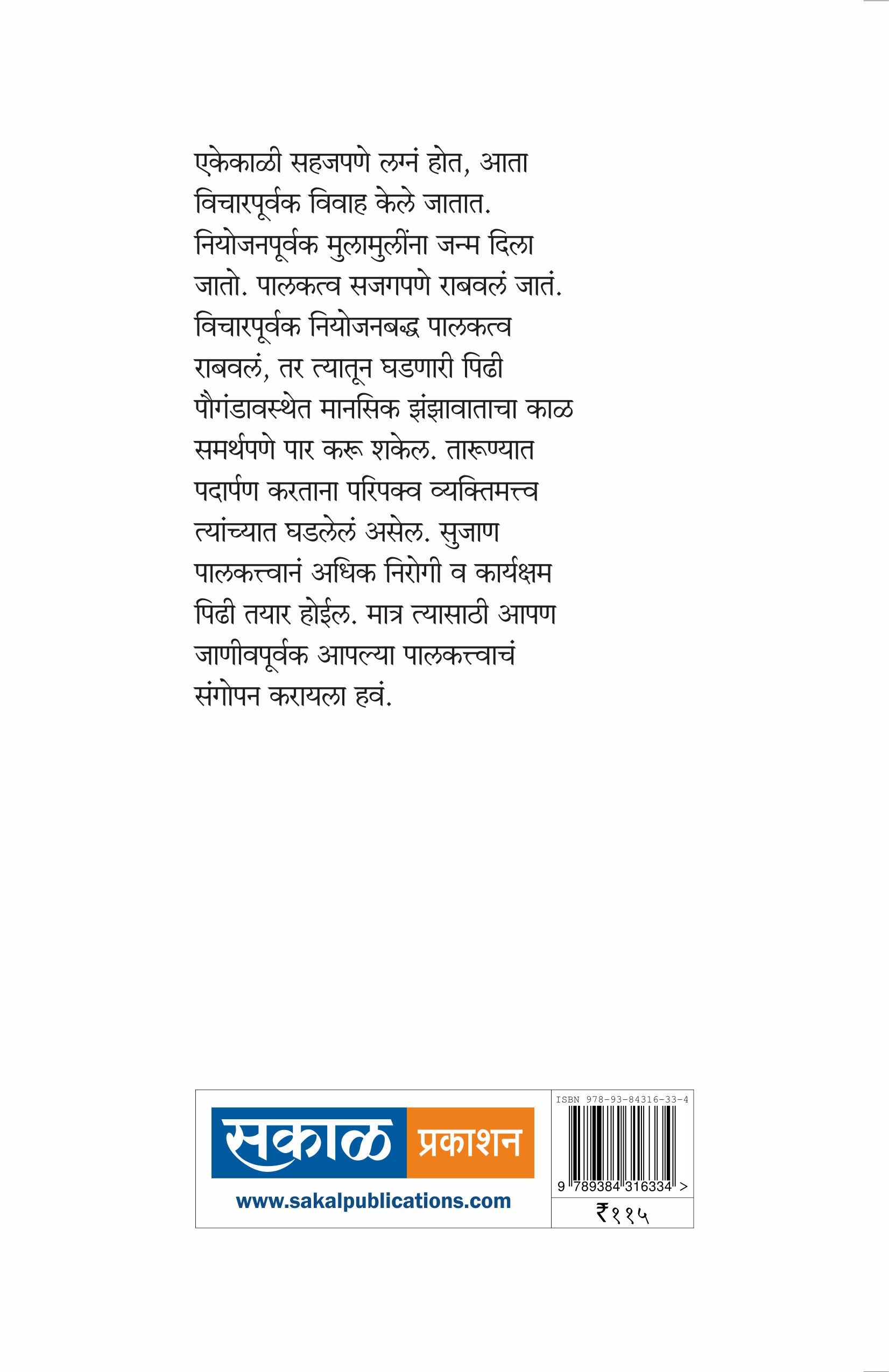 Sangopan Palaktvache
