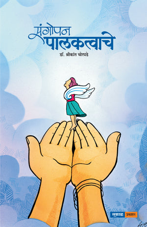 Sangopan Palaktvache