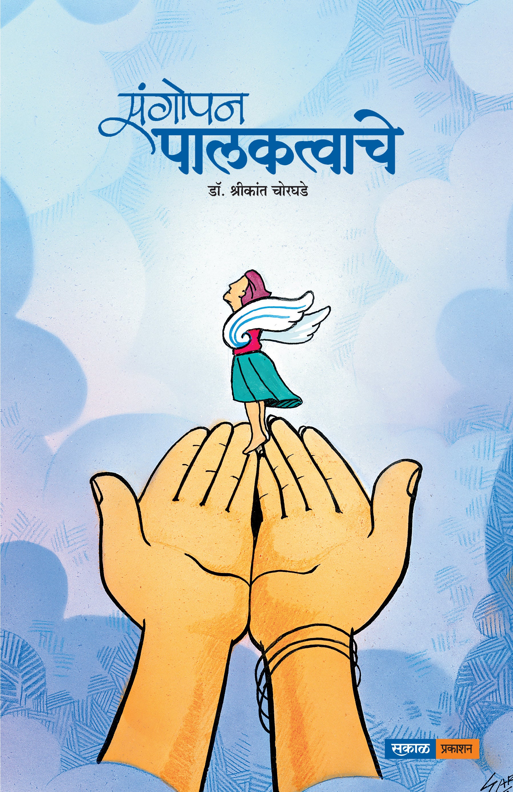 Sangopan Palaktvache