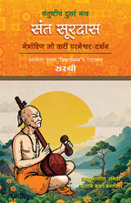 Sant Surdas