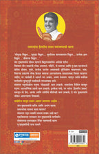 Tukaram Maharaj : Sirshree
