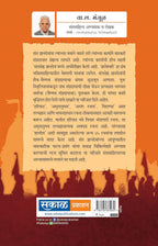 Santashreshtha Dnyanadev : Jeevan Ani Karya