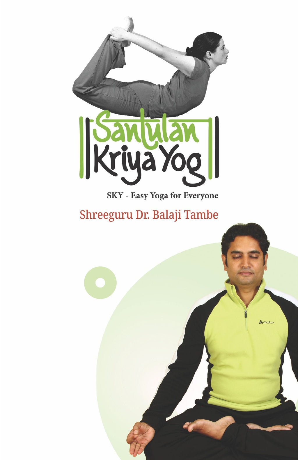 संतुलन क्रियायोग (डेमी साईज - इंग्लिश)