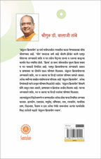 Santulan Kriyayog