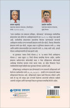 Sarvajanik Granthalaye : Aarthik Vikas