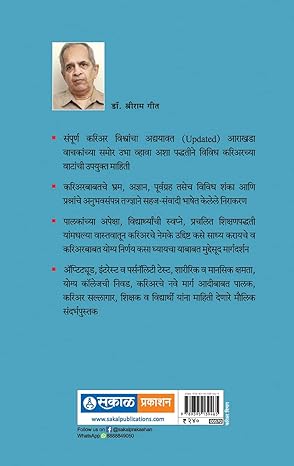 सर्वानसाठि करियर नियोजन