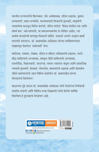 Sarwasparshi Dr. Babasaheb