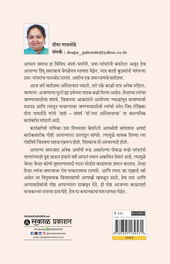 Sati
