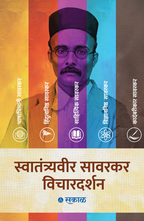 Savarkar Vichar Darshan - 5 Pustaksanch
