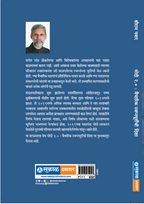 Modi 2.0 Vaicharik Swapnapoortichi Disha