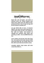 Shardabai Govindrao Pawar (Hardcover)
