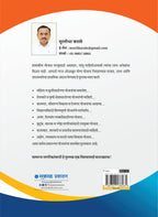 Shashkiya Yojana Aplyasathi