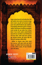 Shivrajyabhishek - Prayojan , Prakriya Ani Parinaam