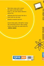 Shodhanchya Navalkatha : Sanjay Pathak