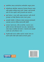 Shreeshillak : Vinayak Kulkarni