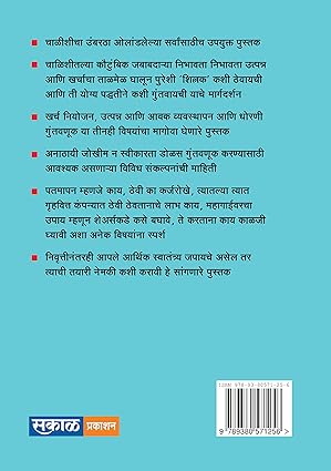 Shreeshillak : Vinayak Kulkarni