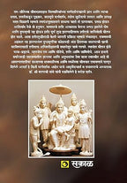 Shri Ram Vishwapanchaytan