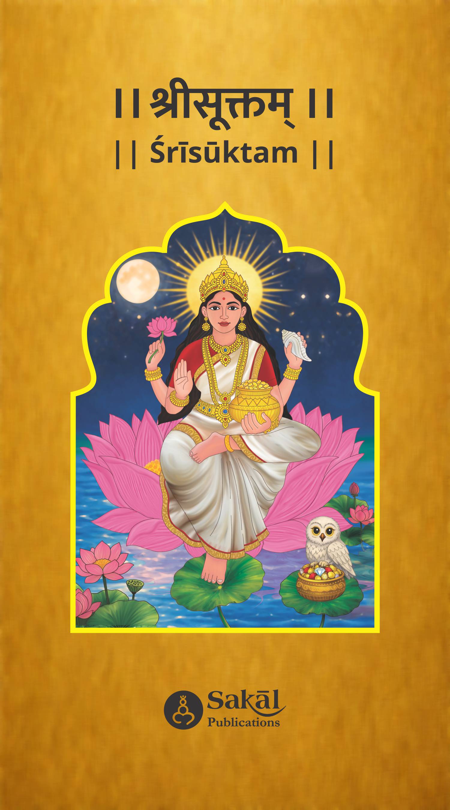 Śrīsūktam