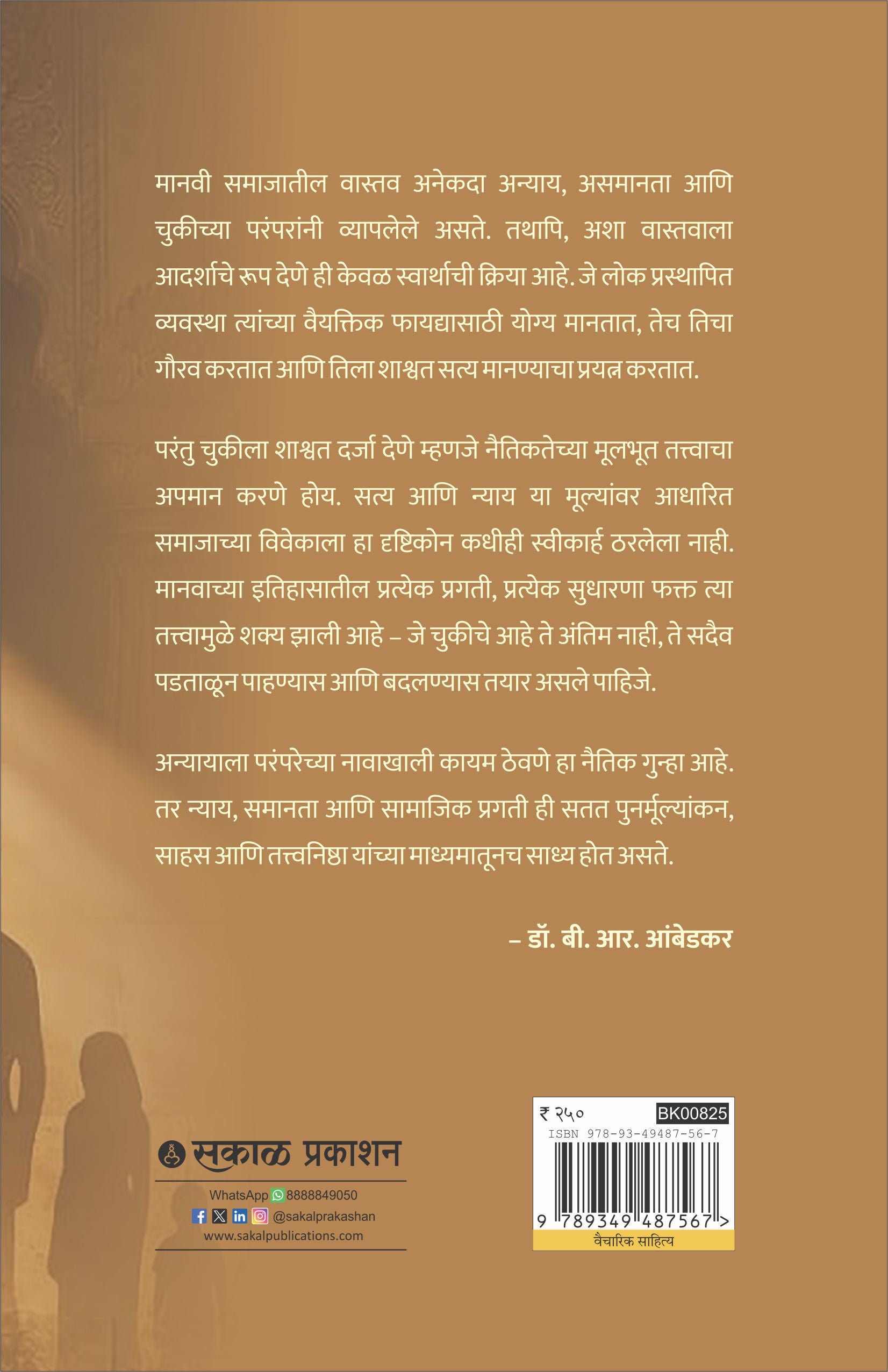 Shudra Kon Hote