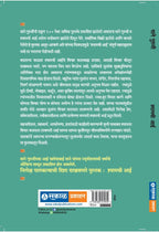 Shyamchi Aai : Sane Guruji
