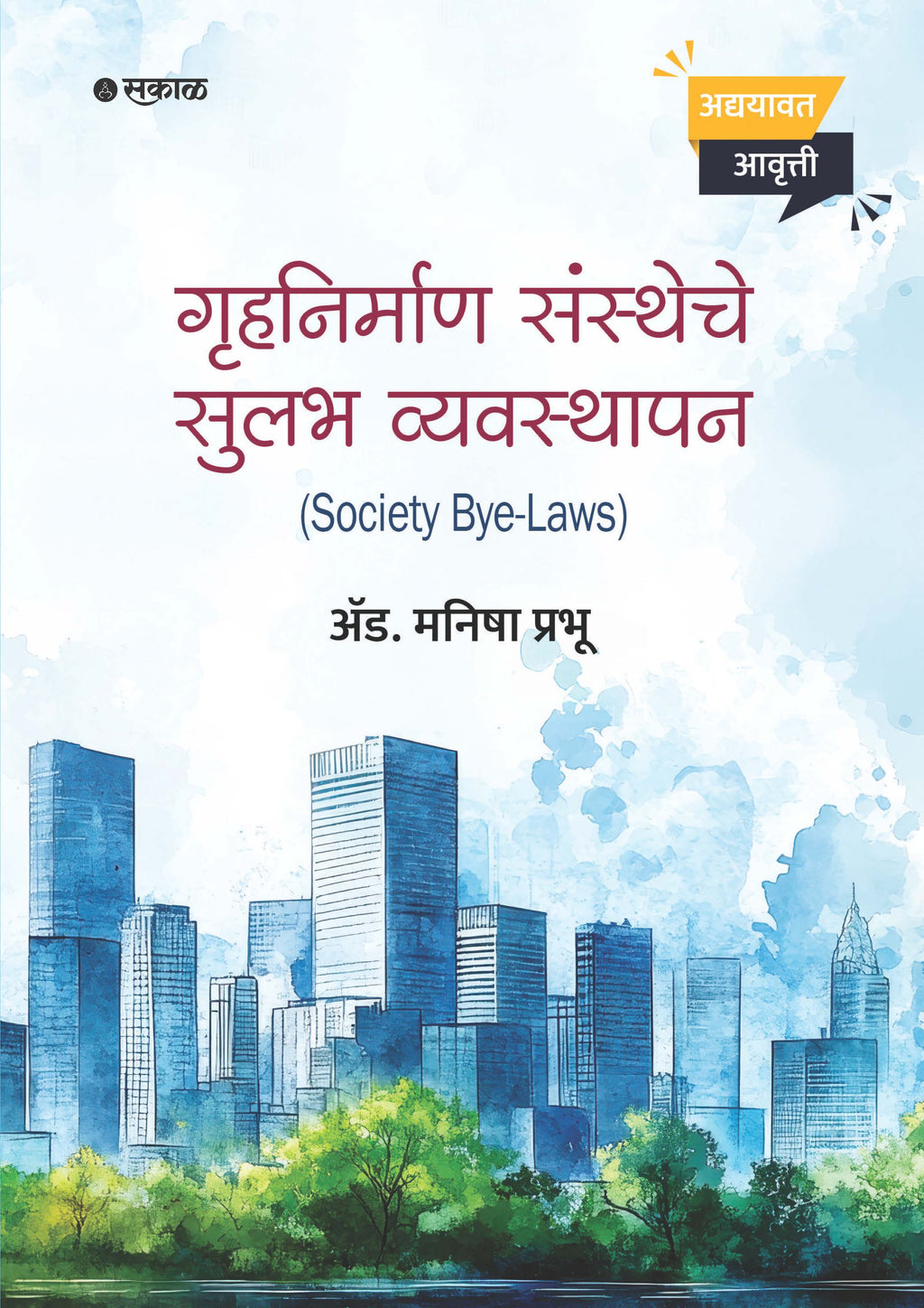 Society Bye-Laws