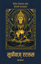 Sugrivas Atlas