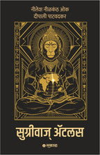 Sugriva's Atlas