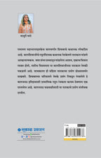 Swarajyacha Kaul
