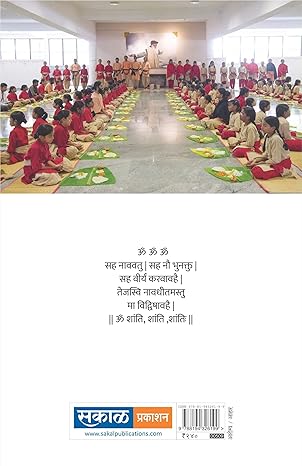 Swasthacha Chavdar Mantra (The Taste of Well Being)