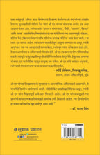 The Friend (Marathi)