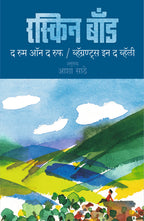 Room On The Roof (Marathi)