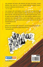 Tukaram Darshan (Paperback)