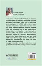 उपनिषद कथा : वेदांचे सार कथानकातून