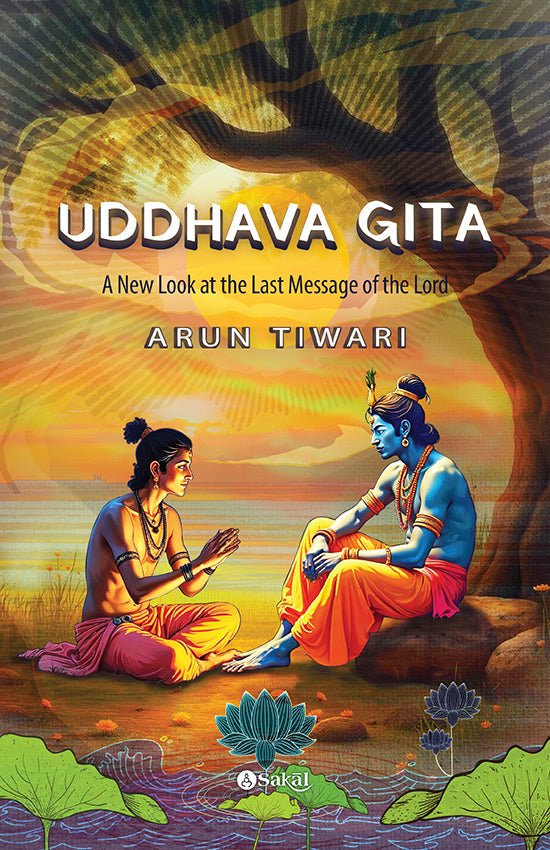 उद्धव गीता