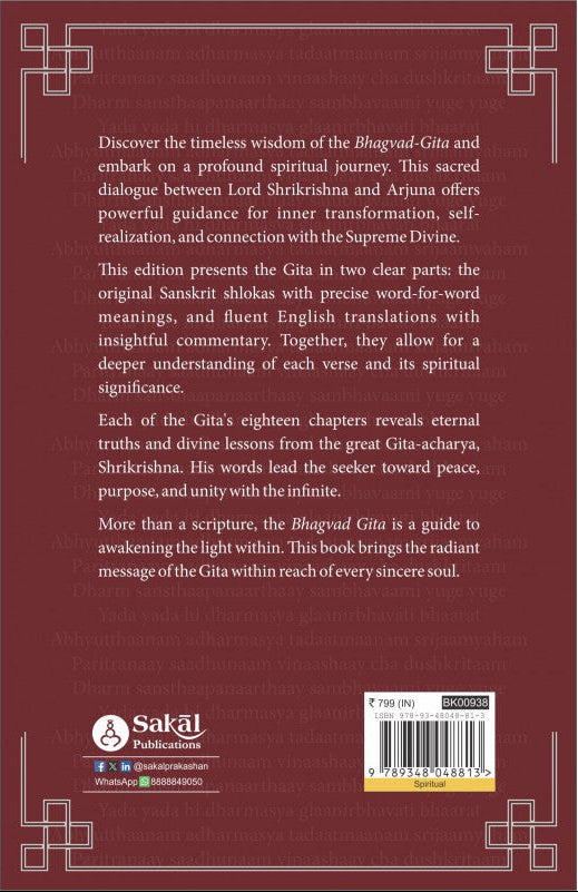 Understanding Bhagvad-Gita