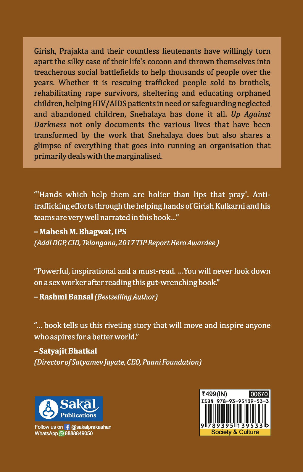 Up Against Darkness - Fite Andharache Jale (Marathi)