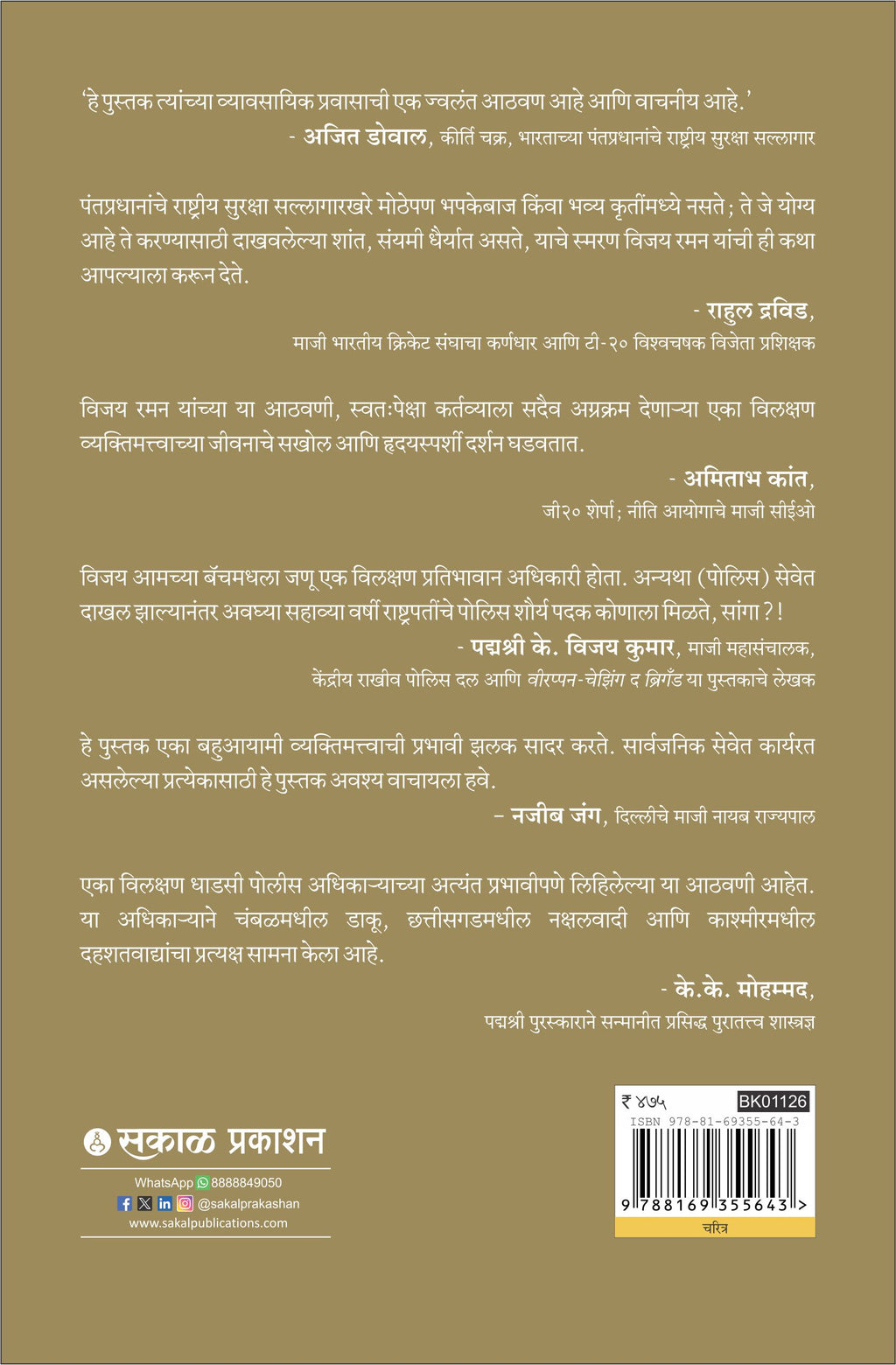 Khakee Vardeeteel Yoddha